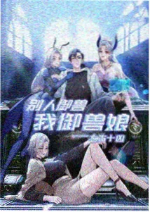 共生体学校动画封面